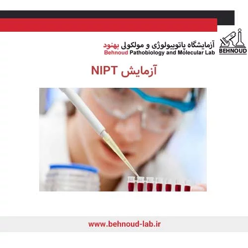 لقاح آزمایشگاهی