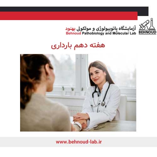 ملاقات با پزشک زنان