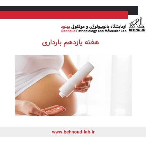 مراقبت های پوستی در بارداری