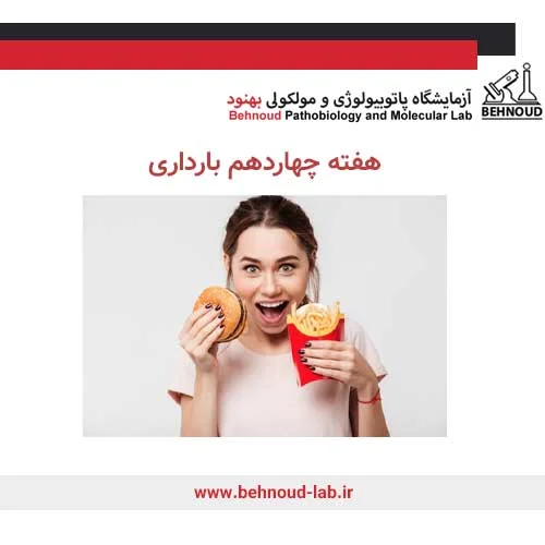 افزایش اشتها در بارداری